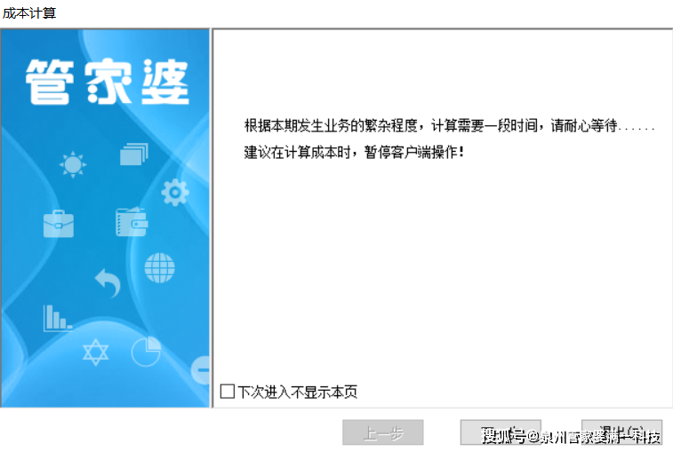 2025最准最精准免费资料看与澳门管家婆100%精准准确,全面释义与警惕虚假宣传-全面释义、解释与落实