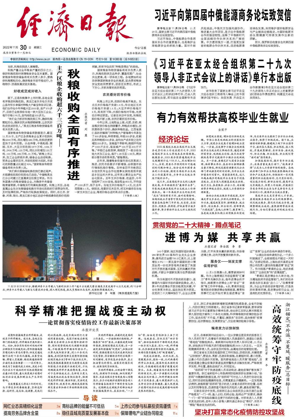 2025年新澳与和香港天天免费精准大全,词语释义、解释和落实和警惕虚假宣传-全面释义、解释和落实