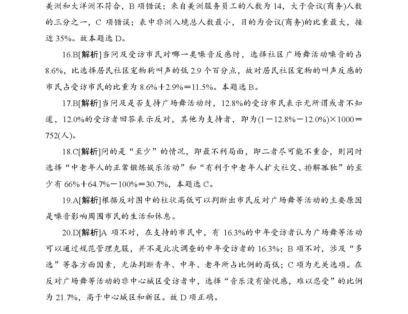 2025新奥资料正版大全与2025年澳门免费资料,正版资料全面释义、解释与落实与警惕虚假宣传-全面释义、解释与落实